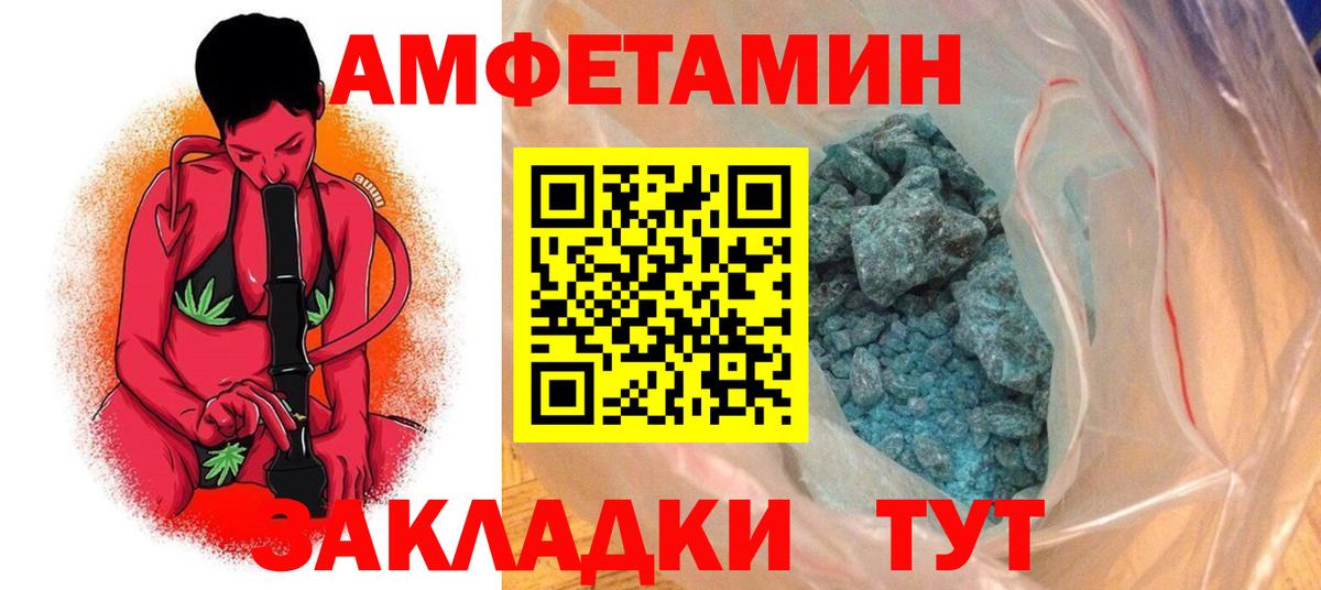 Amphetamine 98% Соль-Илецк