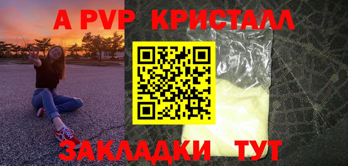 APVP СК КРИС Соль-Илецк