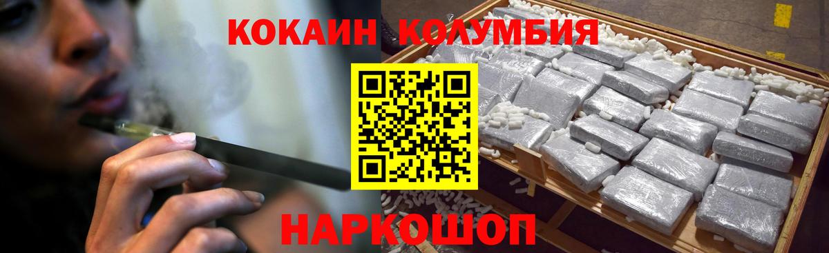 Кокаин Fish Scale  Вход с VPN  Кокаин 97%  Соль-Илецк 