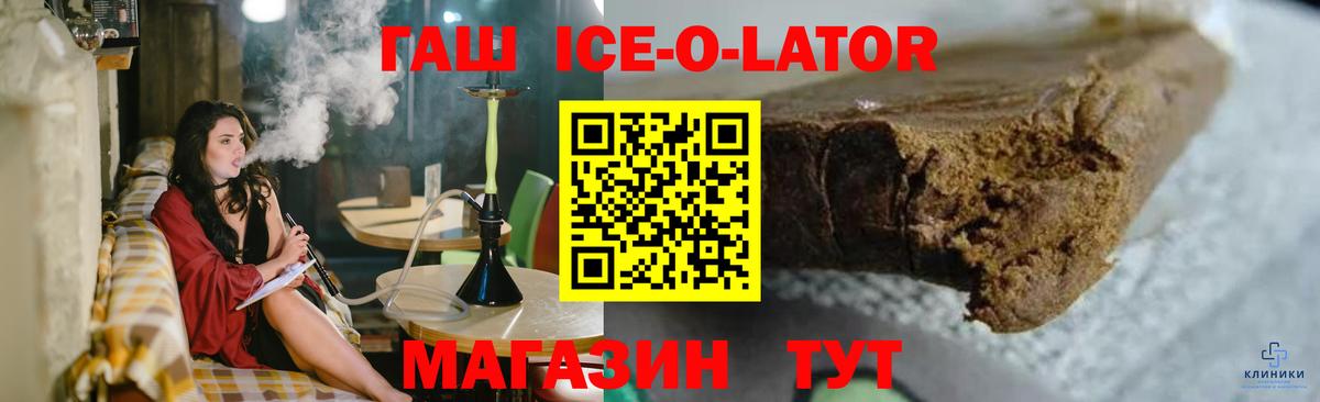 ГАШ убойный Соль-Илецк