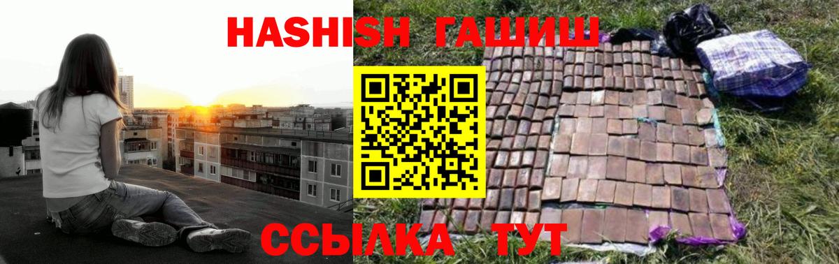 ГАШИШ индика сатива  Вход с VPN  Соль-Илецк  Гашиш Изолятор 