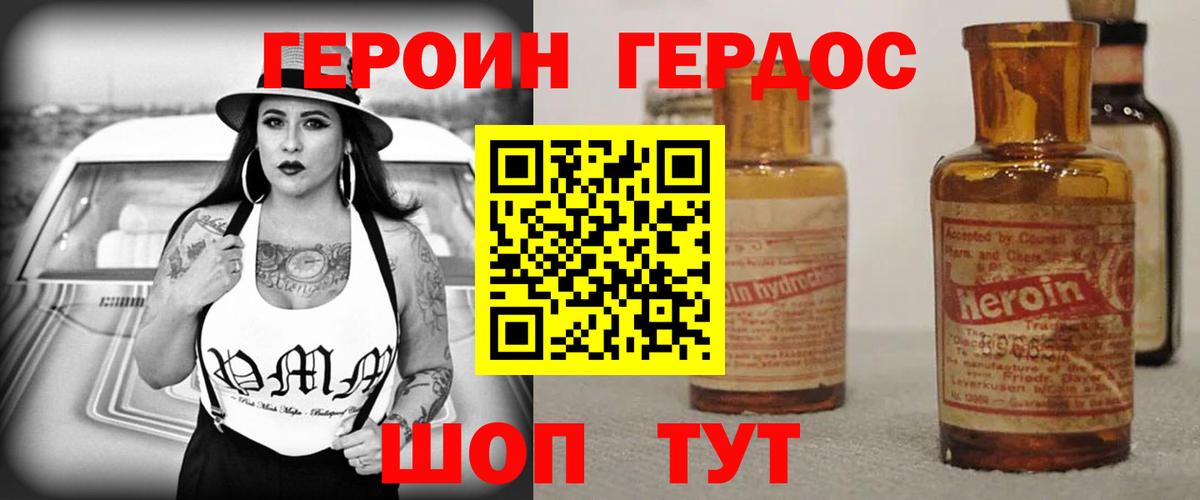 ГЕРОИН  ГЕРОИН хмурый  Вход с VPN  Соль-Илецк 