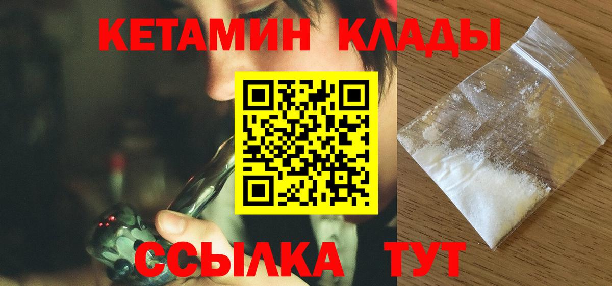 КЕТАМИН ketamine  Вход с VPN  мориарти Telegram  КЕТАМИН VHQ  Соль-Илецк 