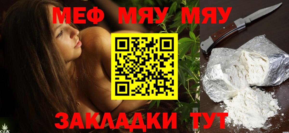 Мефедрон Соль-Илецк
