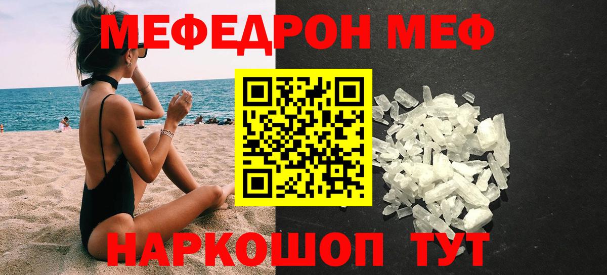     Меф  Мефедрон 4 MMC  Соль-Илецк  МЕФ 4 MMC  Вход с VPN  МЯУ-МЯУ 