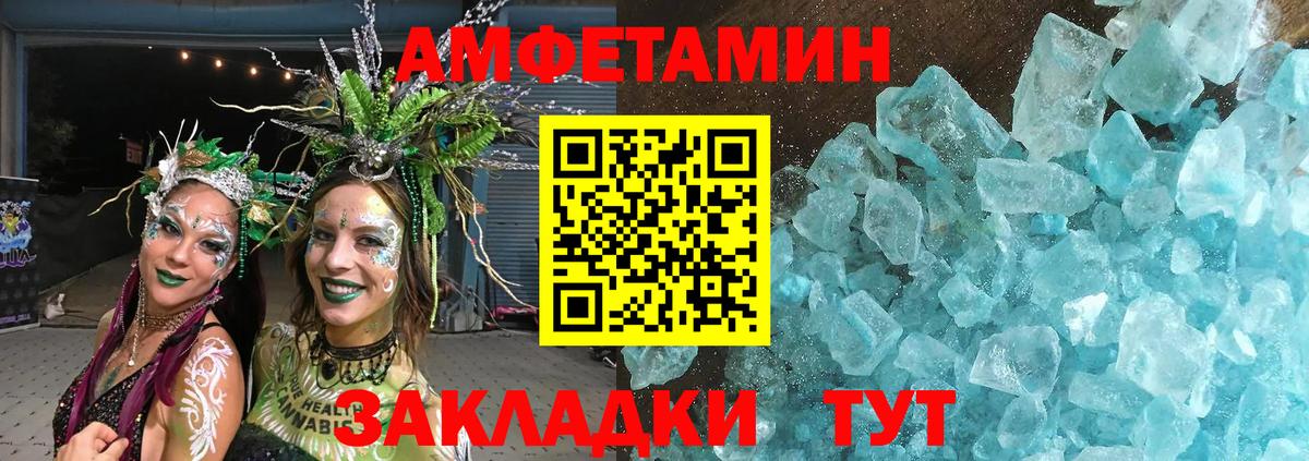 МЕТАМФЕТАМИН Декстрометамфетамин 99.9% Соль-Илецк
