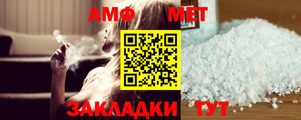 МЕТАМФЕТАМИН  Первитин витя  Вход с VPN  Соль-Илецк  Первитин витя 