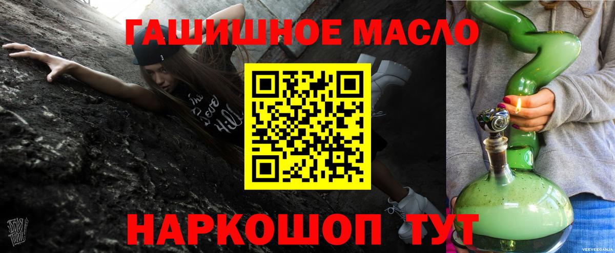 Дистиллят ТГК гашишное масло Соль-Илецк
