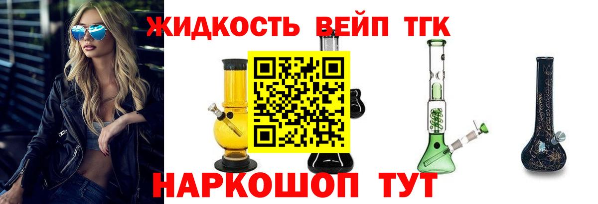 Дистиллят ТГК гашишное масло  что такое наркотик  Соль-Илецк  Вход с VPN 