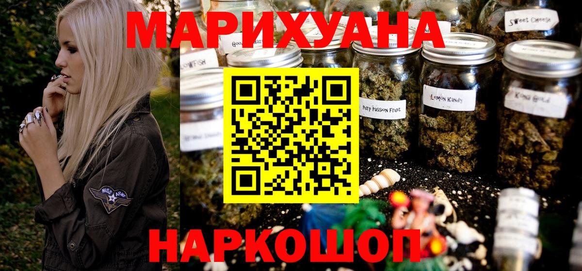 Канабис марихуана Соль-Илецк